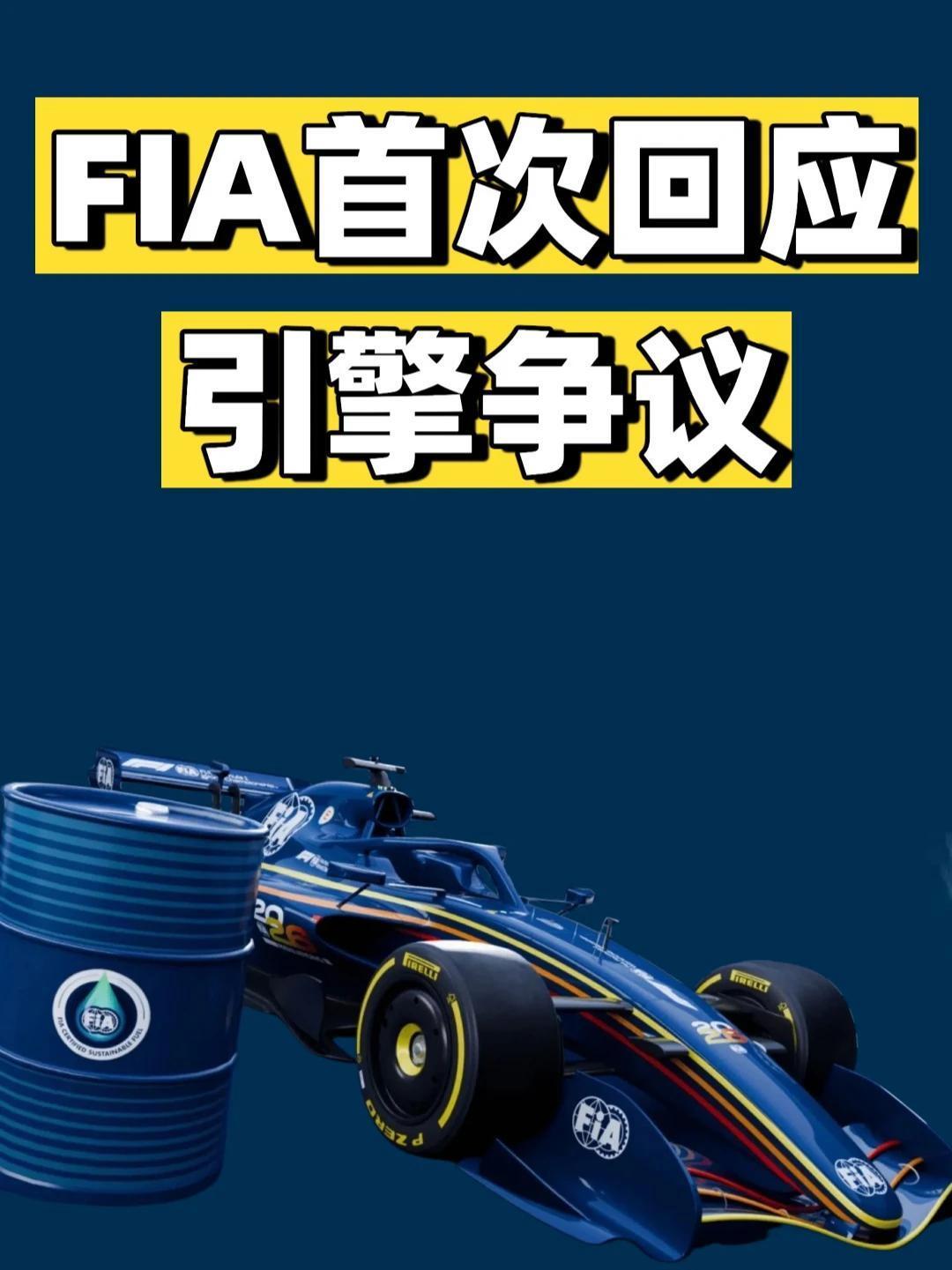 争议｜F1进入夏休窗口，热度升高，赛历节奏比表面话题更关键，场内外都有故事