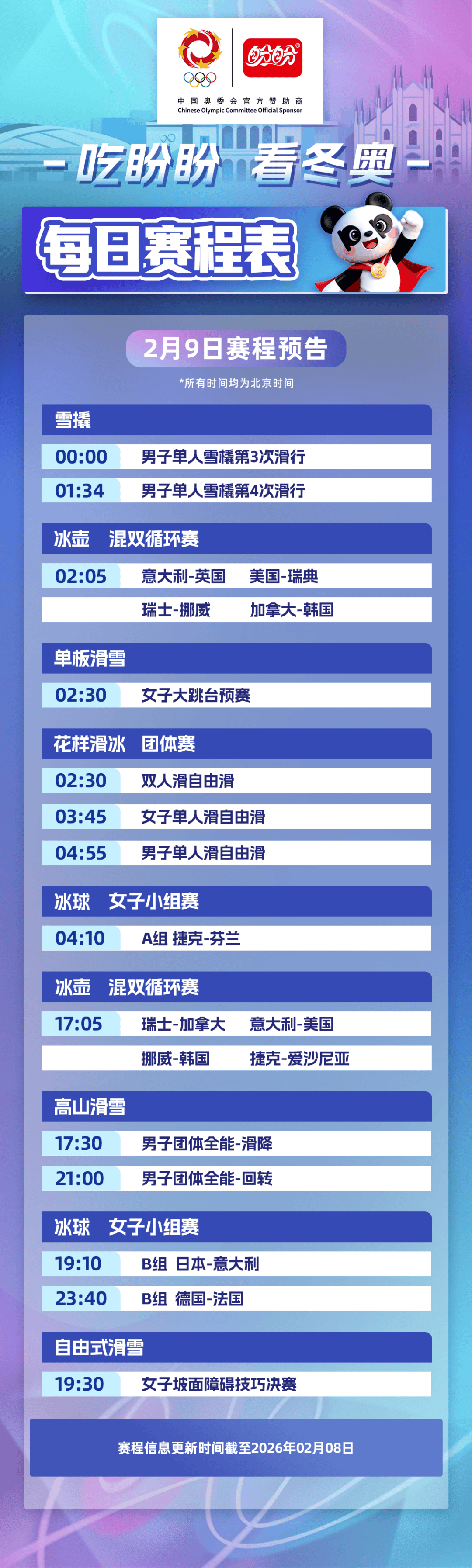 赛程｜转播安排成为关键词，新赛季赛程话题提前升温，等待后续进展，看点比想象更多