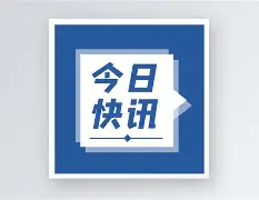 快讯｜夏季赛常规赛进入中后段，看似只是单条动态，其实也考验版本理解，后续发展值得关注