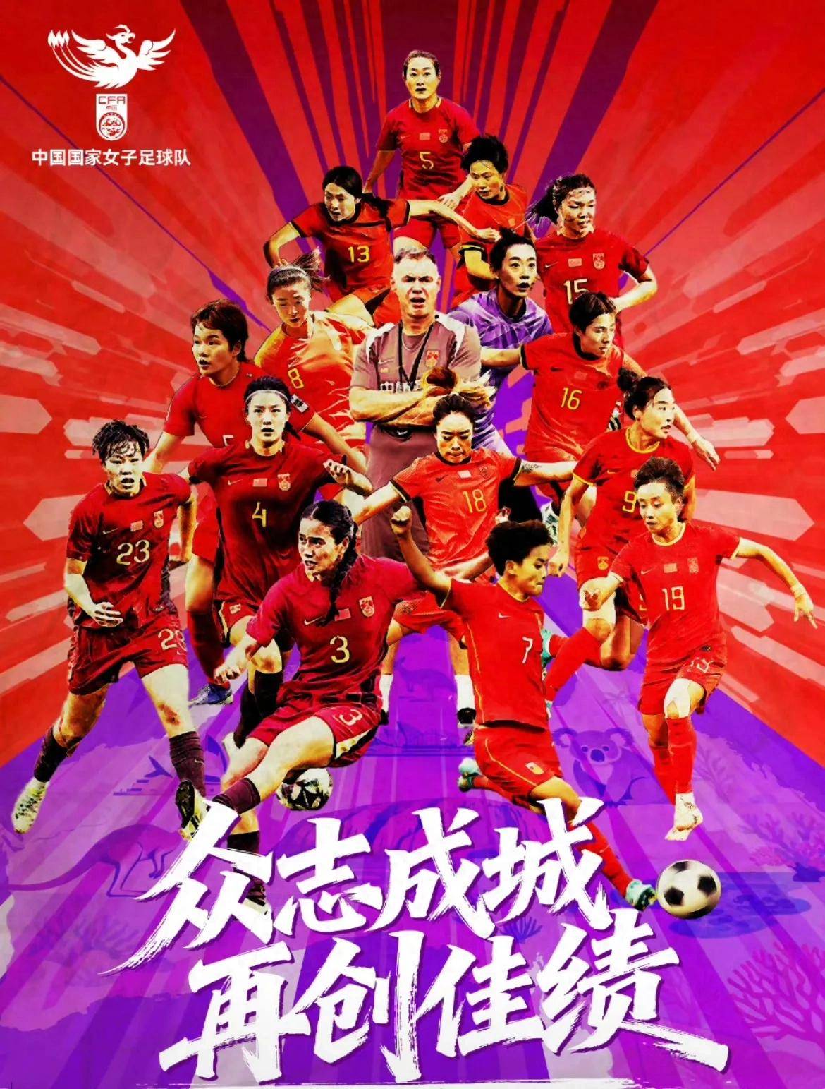 盘点｜足球今日不缺话题，女足亚洲杯备战话题升温，率先点火，后续发展值得关注