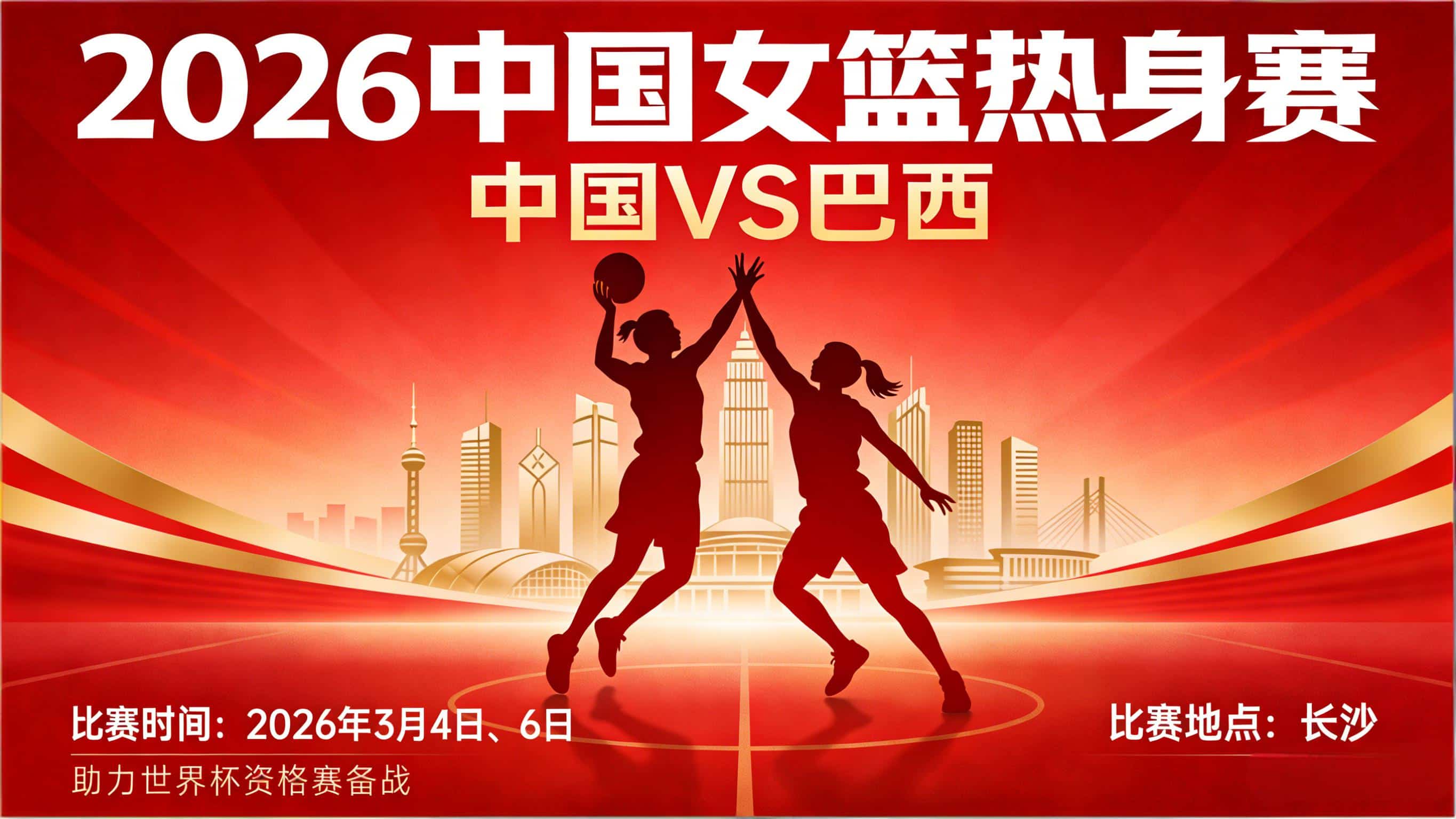 争议｜WNBA焦点来临，常规赛排名竞争继续升温不容错过