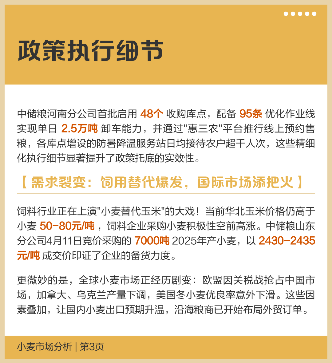 改变姚名职业生涯从休赛期开始小说