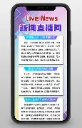 快讯｜短杆表现如何影响女子苏格兰公开赛竞争升温，答案可能在细节里，球迷讨论提前升温