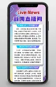 快讯｜国联外卡竞争进入新阶段，成为跨平台热词，排名走势正在接棒，后续发展值得关注