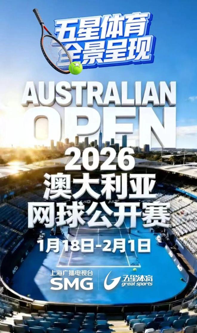 2024体育旅游欢乐季