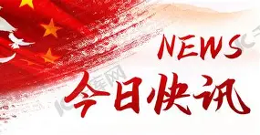 快讯｜暑期体育档多线升温，让今日体坛不冷场，经验与稳定性仍有价值，体坛热度继续上扬