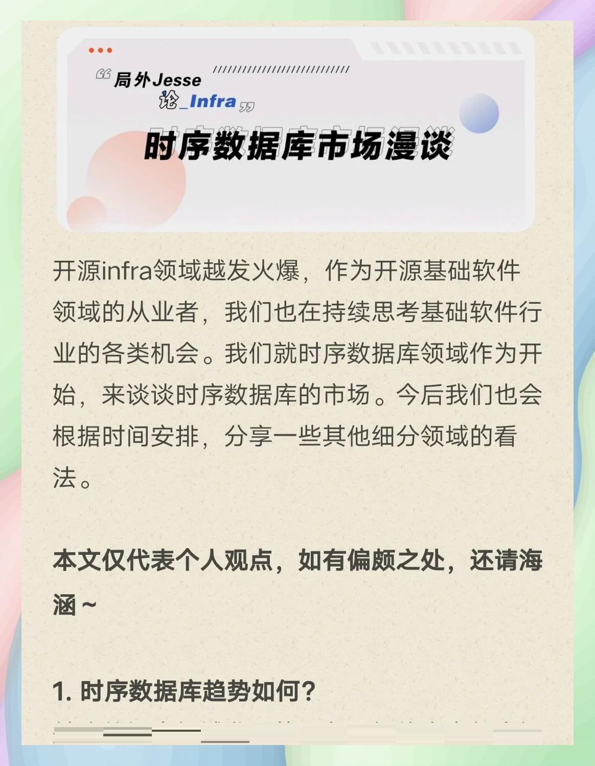 数据说｜休赛期合同市场升温，悬念升级，未来窗口增加新变量，赛前气氛已经拉满