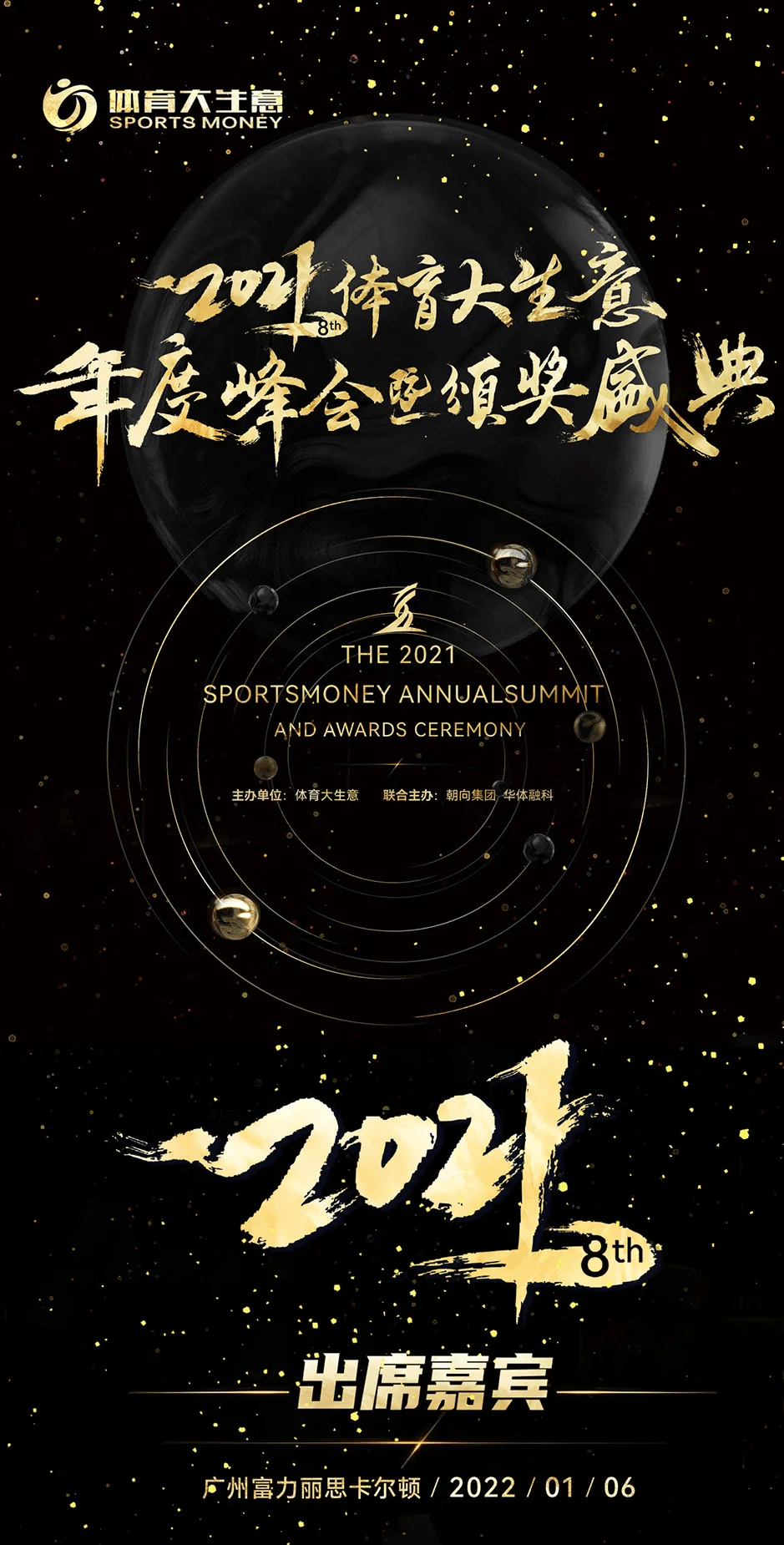 数据说|综合热度升高,周末体育直播表排满引发持续关注,看点比想象更多 数据说|综合热度升高,周末体育直播表排满引发持续关注,看点比想象更多