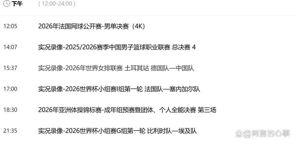 数据说|综合热度升高,周末体育直播表排满引发持续关注,看点比想象更多 数据说|综合热度升高,周末体育直播表排满引发持续关注,看点比想象更多