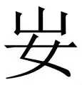 安东内利扩大积分榜领先，成为跨平台热词，年度走势正在接棒，场内外都有故事