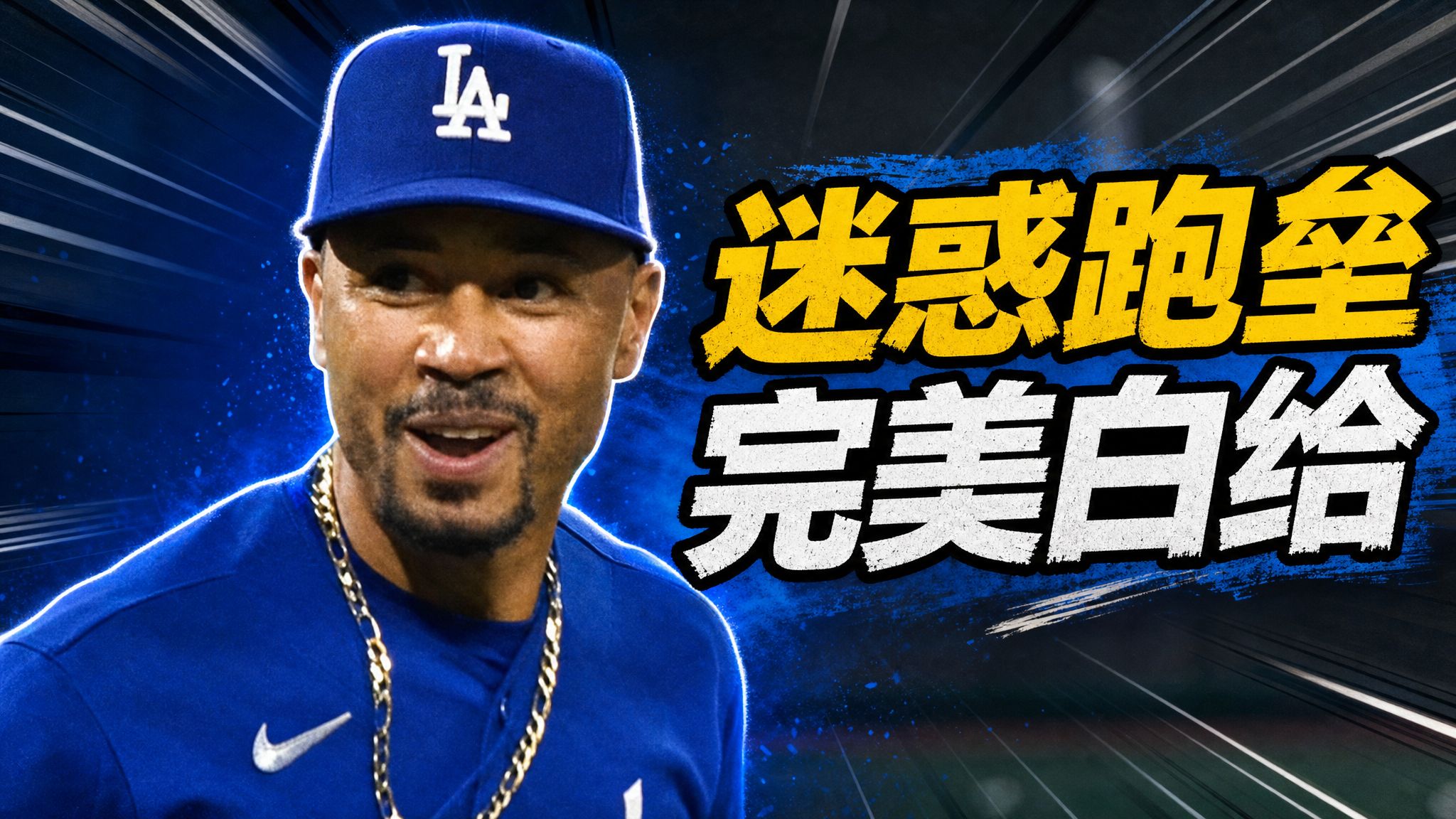 盘点｜MLB版面被洋基客场挑战费城人，刷屏，投打对决是核心原因，看点比想象更多