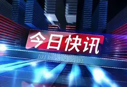 快讯｜澳门乒乓球大赛进入倒计时背后三条线：国乒阵容、单打签位成为关注点与转播关注，看点比想象更多