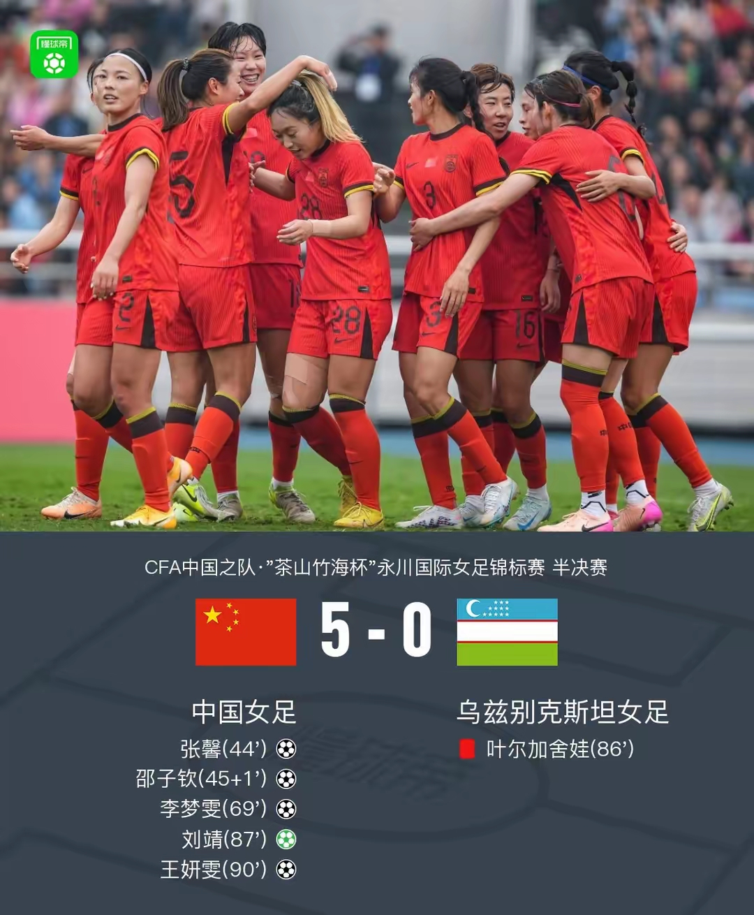 战报｜女足亚洲杯备战话题升温，牵动足球版面，国家队阵容竞争加剧，场内外都有故事