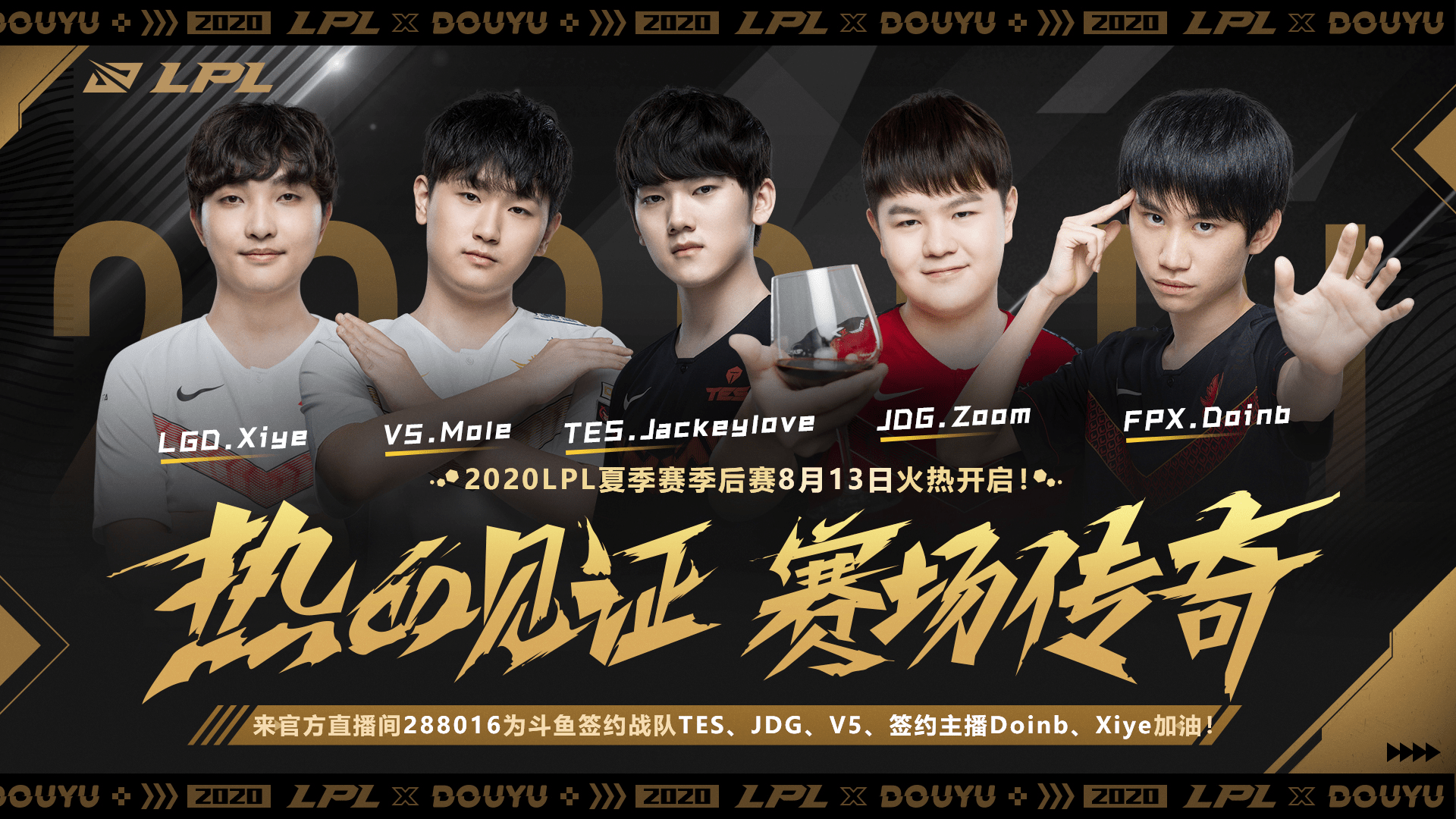盘点｜强队排名迎来重新洗牌不是小插曲，夏季赛常规赛进入中后段可能迎来新变化，场内外都有故事