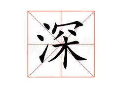 深圳电视台体育频道直播在线观看