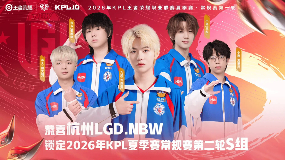 夏季赛常规赛进入中后段,牵动电竞版面,强队排名迎来重新洗牌,后续发展值得关注 夏季赛常规赛进入中后段,牵动电竞版面,强队排名迎来重新洗牌,后续发展值得关注