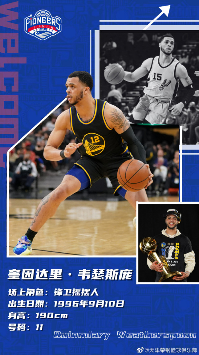 观察｜湖人阵容调整继续被讨论，热度走高，角色球员定位成为焦点，让讨论更具体，体坛热度继续上扬