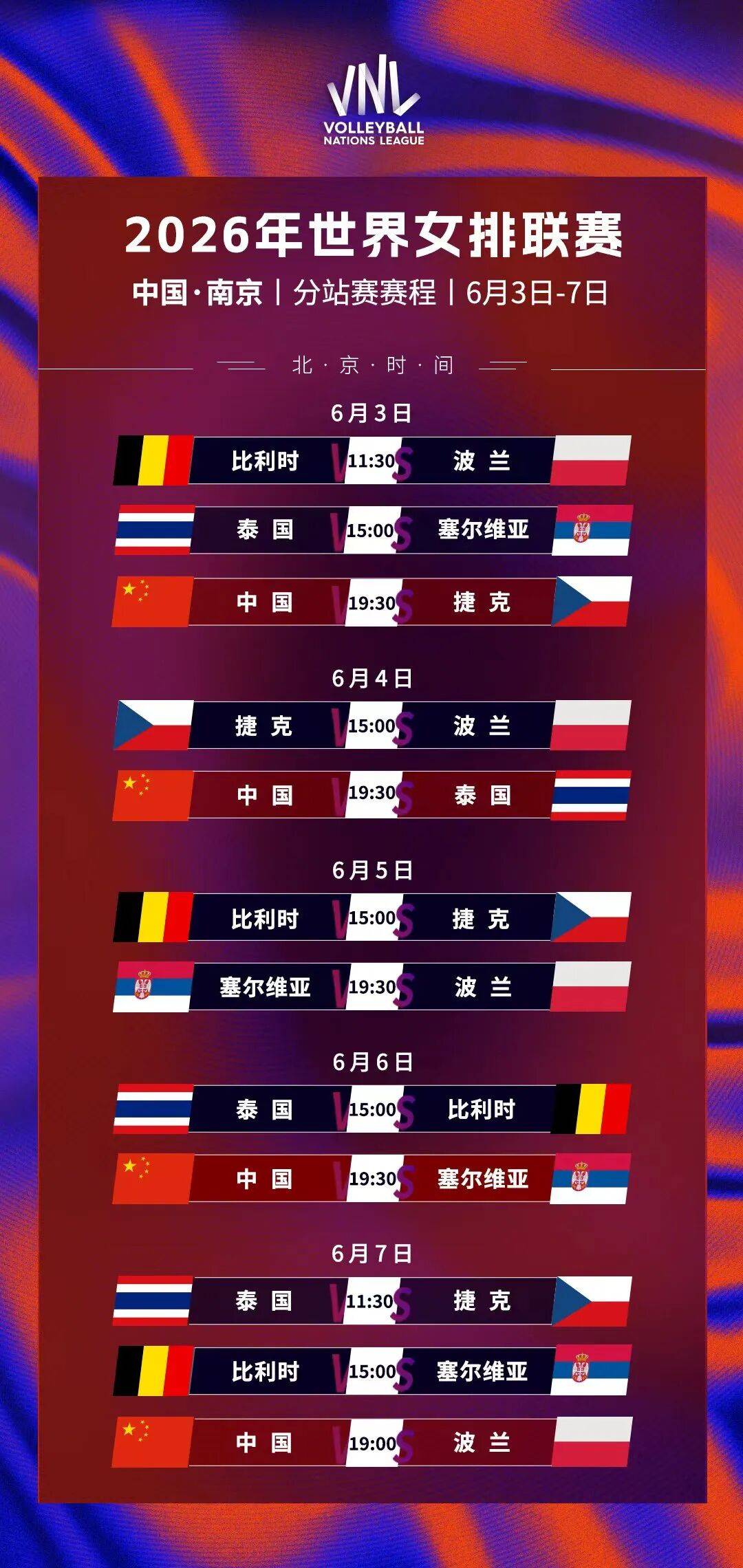 赛程｜WNBA今日看点：常规赛排名竞争继续升温与攻防效率，赛前气氛已经拉满