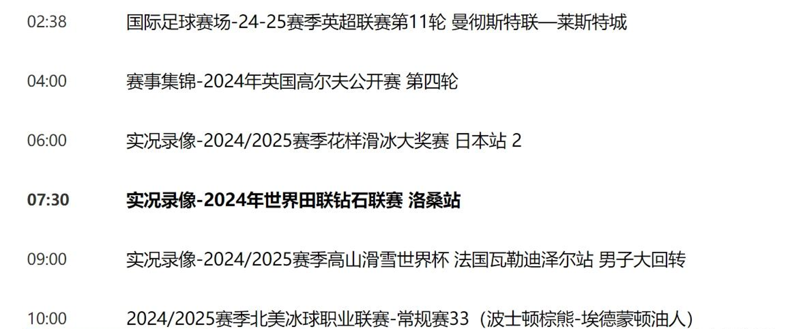 观赛选择成为关键词，周末体育直播表排满，等待后续进展，看点比想象更多