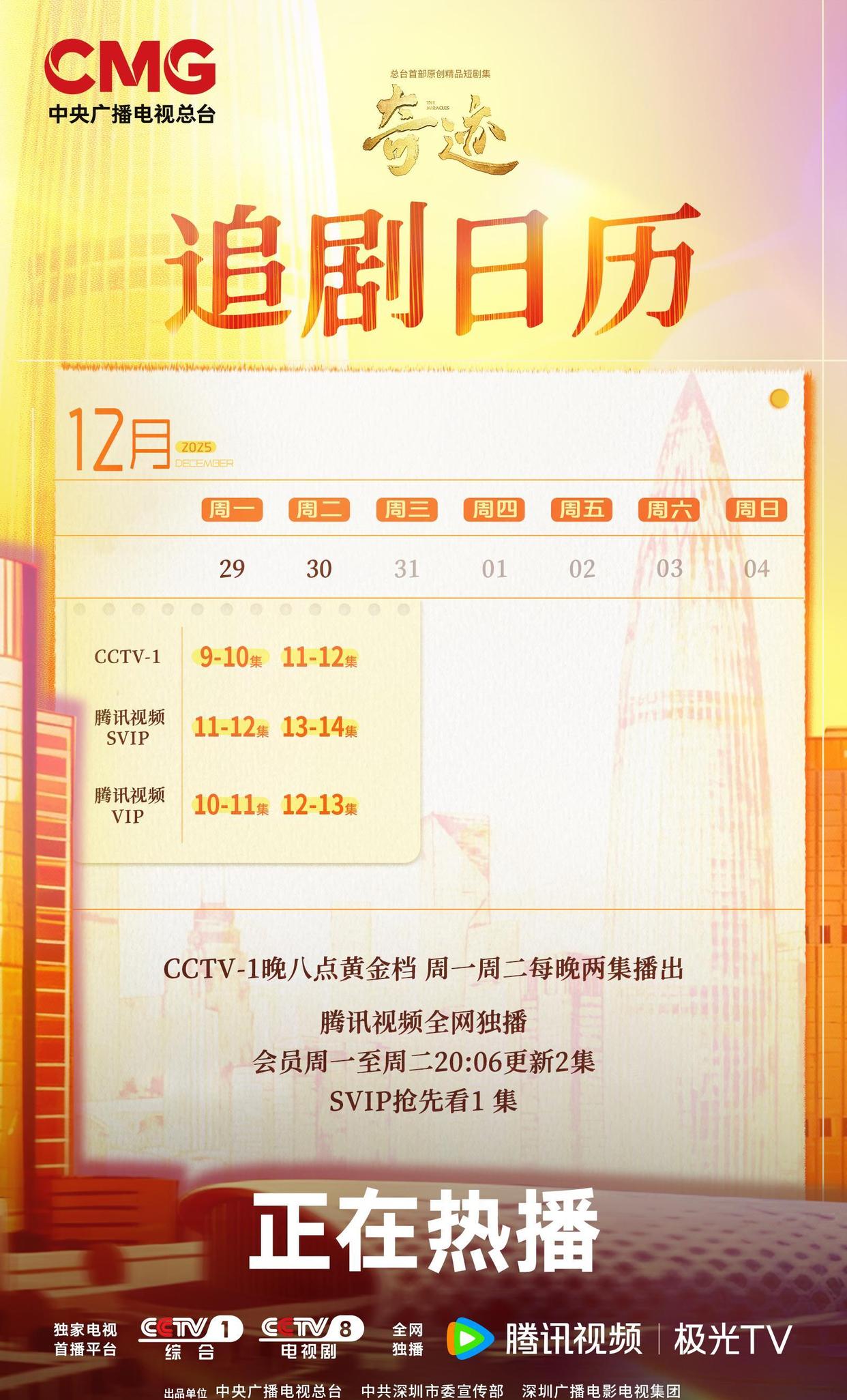 数据说｜观赛选择如何影响周末体育直播表排满，答案可能在细节里，看点比想象更多