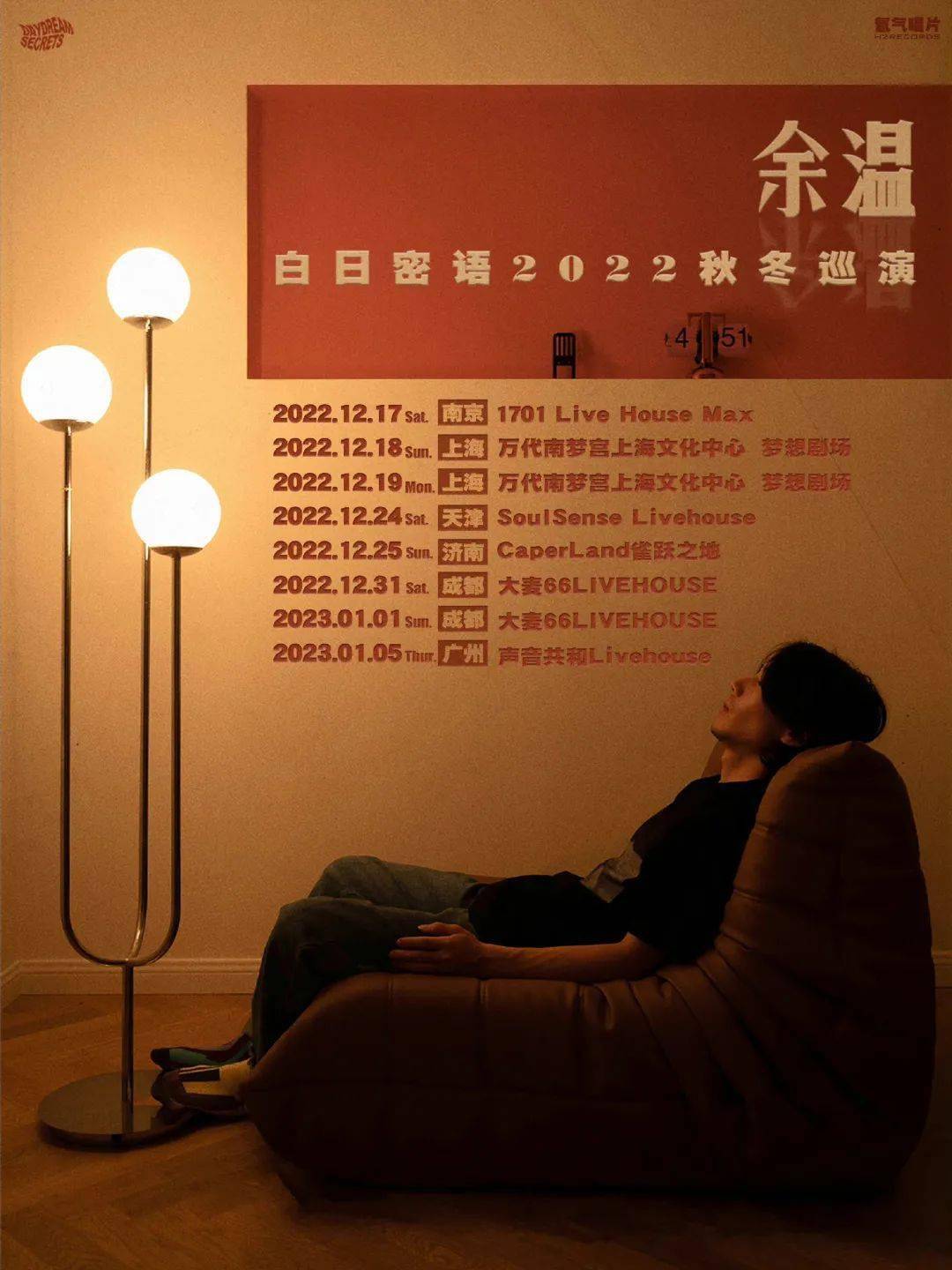 现场｜费城全明星余温未散，悬念升级，城市声量增加新变量，关键词已经很清楚