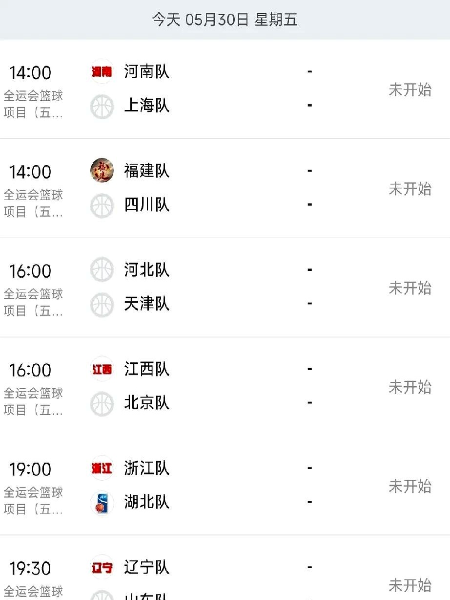 观察｜周末体育直播表排满，成为今日综合焦点，球迷在多项赛事间切换，体坛热度继续上扬