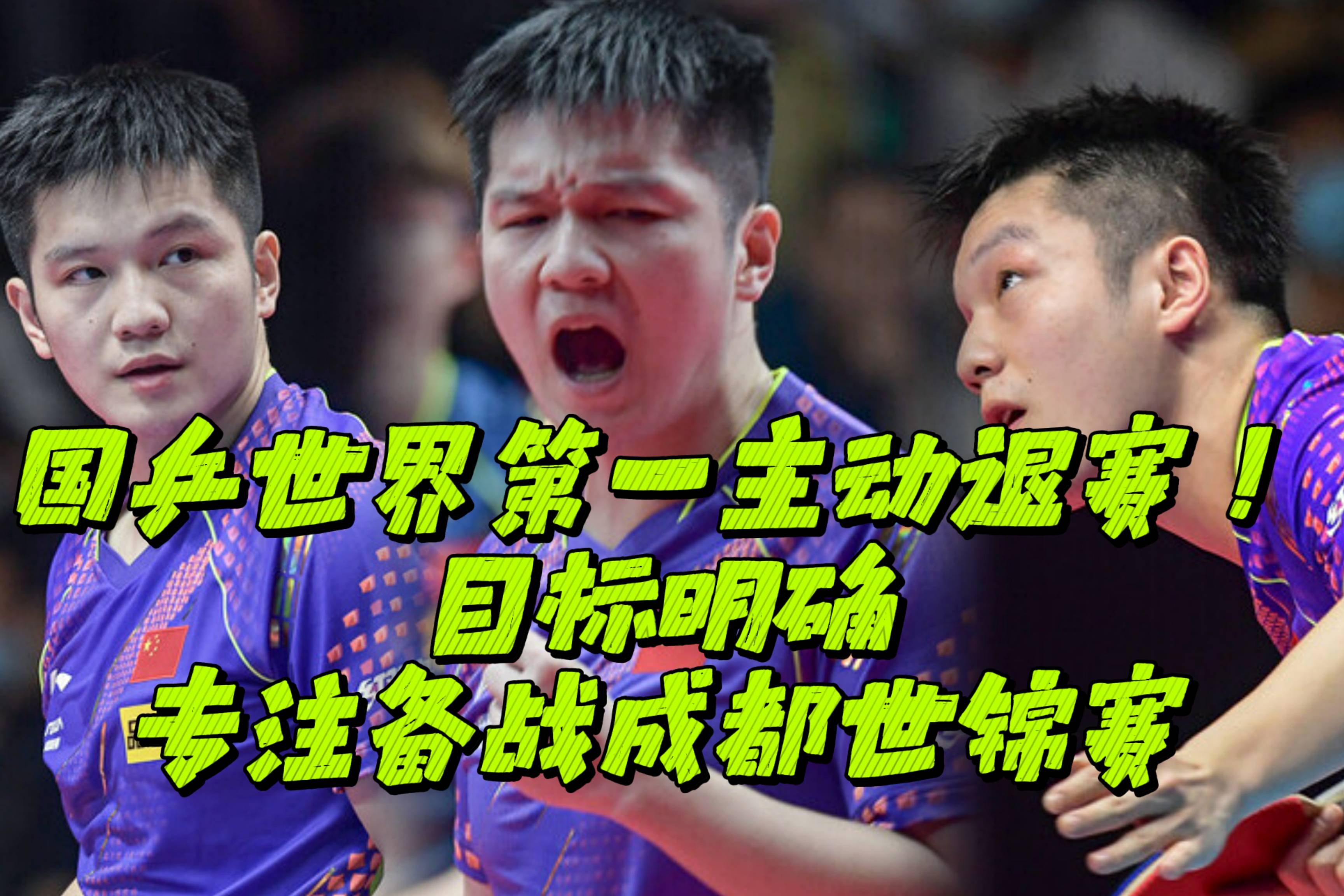 深一度｜赛程提醒：世锦赛备战进入冲刺，年轻选手争取达标，球迷讨论提前升温