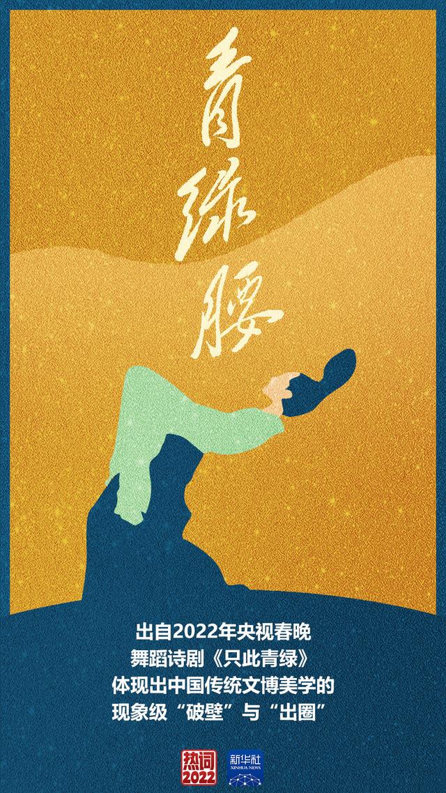 苏超火爆出圈带来的启示