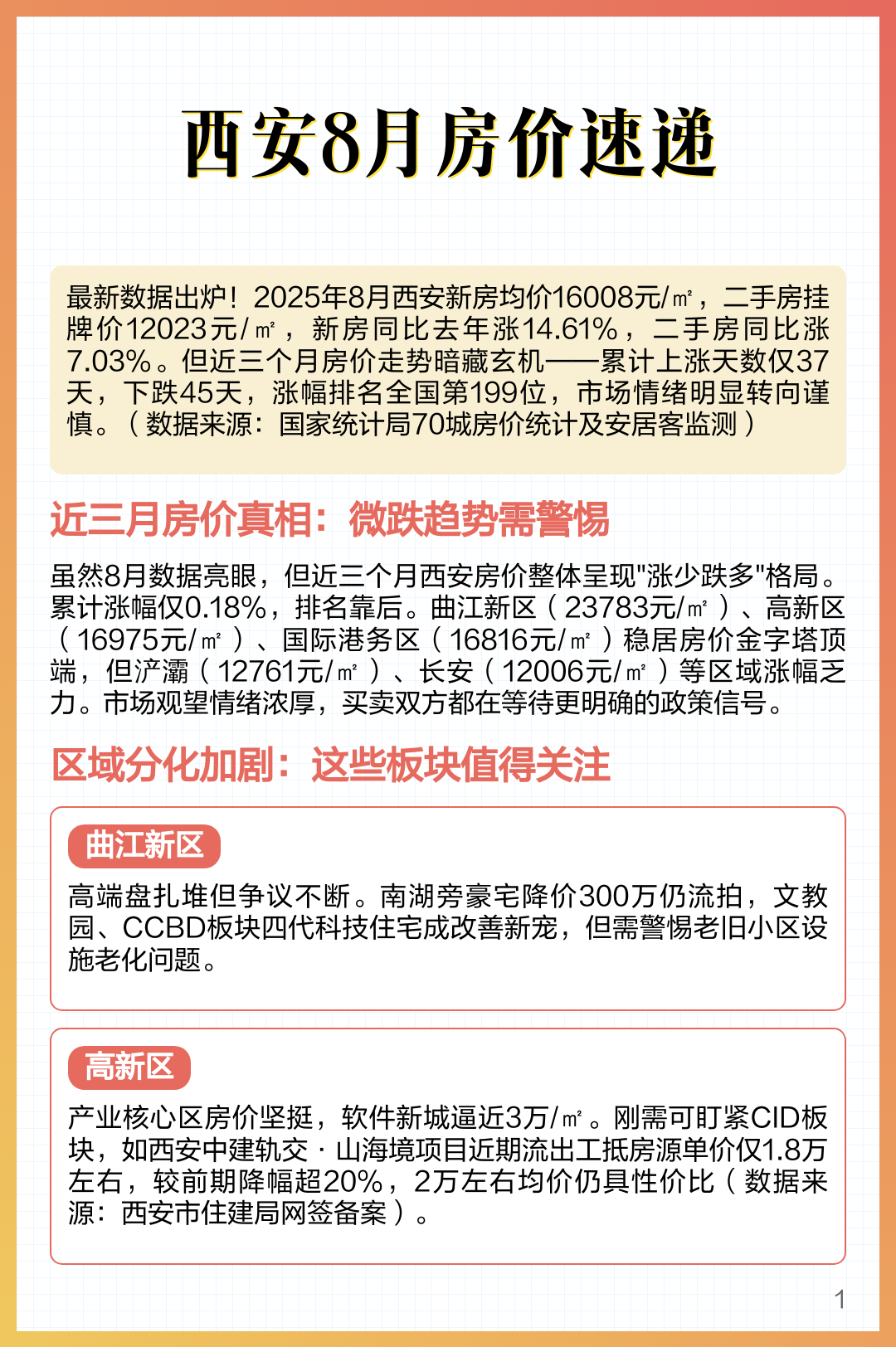 梅西离队条款过期 梅西离队条款过期
