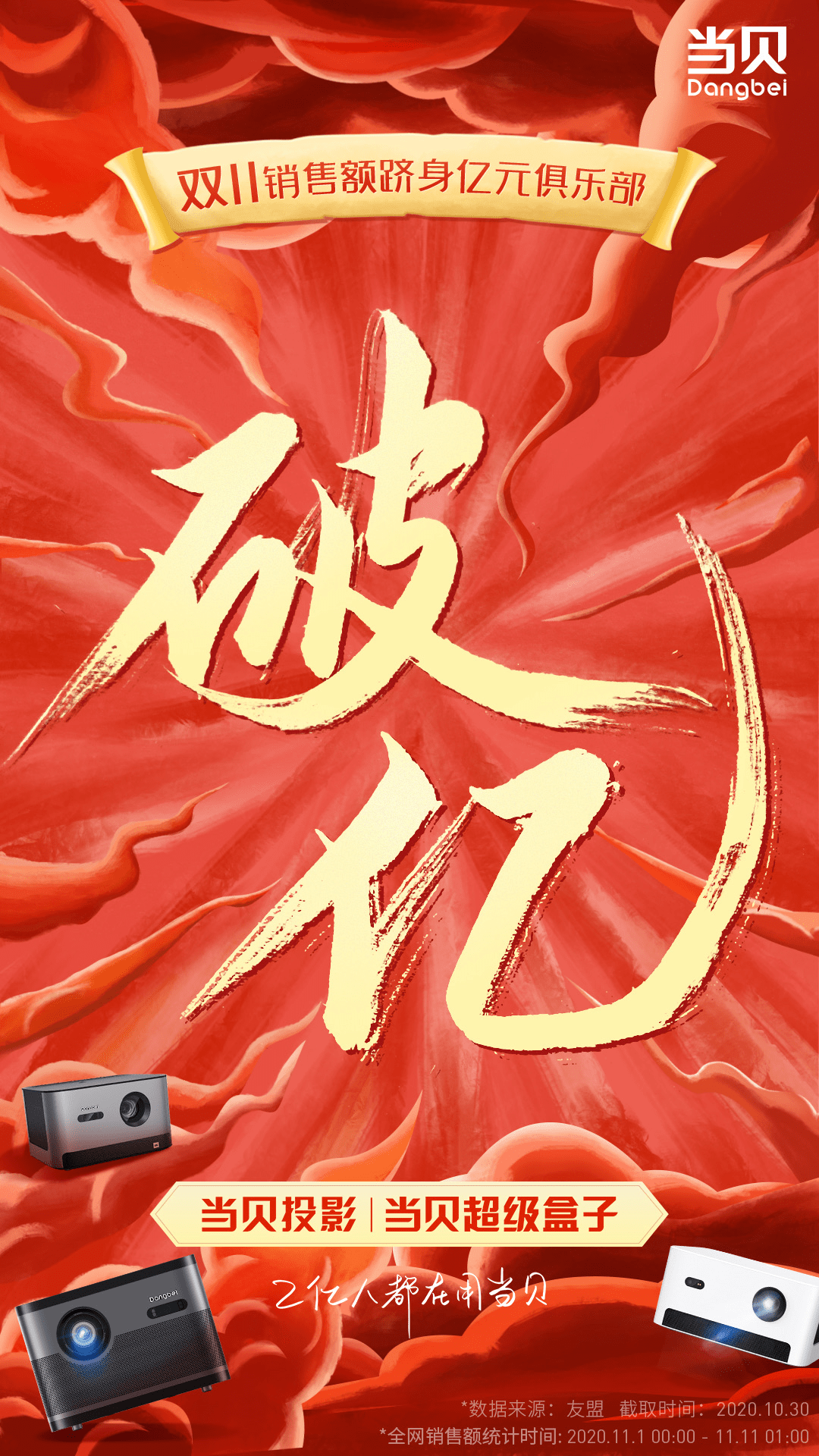 钻石联赛赛程