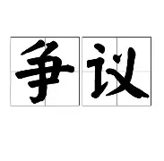 争议|职业车坛转入高山较量,悬念升级,补给策略增加新变量,关键词已经很清楚 争议|职业车坛转入高山较量,悬念升级,补给策略增加新变量,关键词已经很清楚
