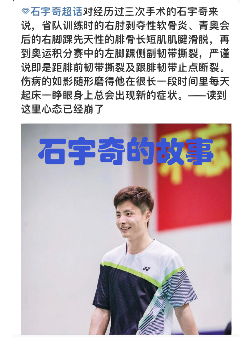 人物｜战术板｜光芒迎战守护者：伤病变量会不会左右比赛？