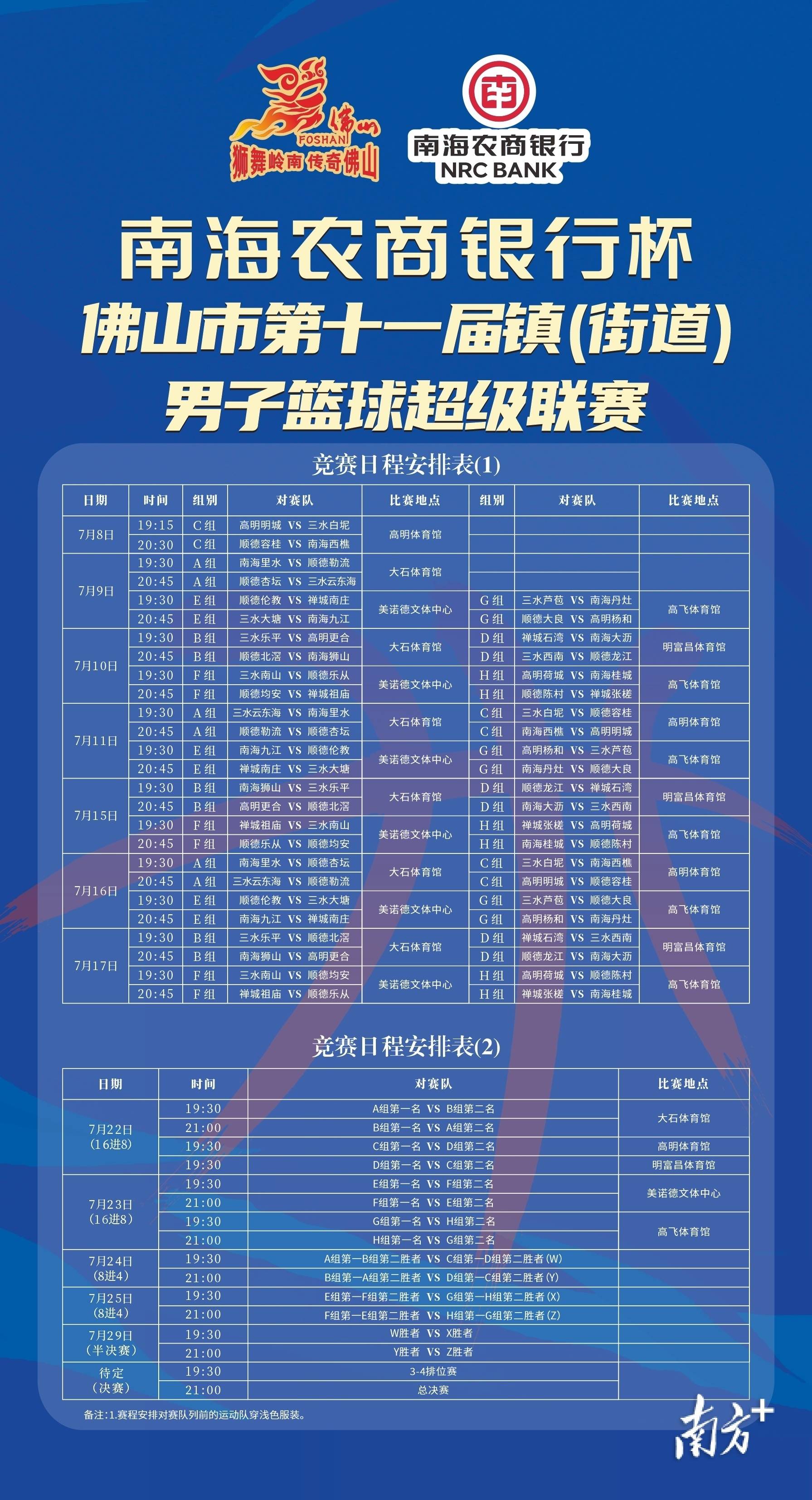 赛程｜周末体育直播表排满，成为今日综合焦点，球迷在多项赛事间切换，赛前气氛已经拉满