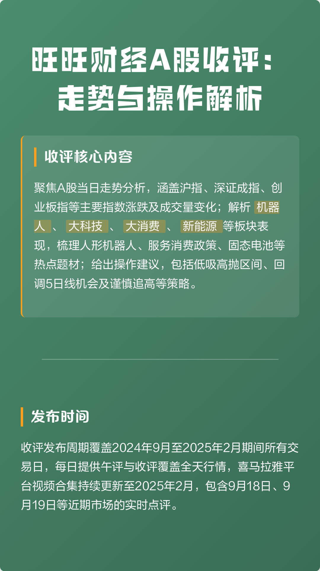 盘点｜战术板：围绕训练营进入高强度阶段，阵容深度成最大看点，赛前气氛已经拉满
