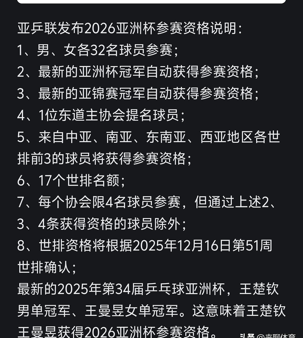 争议｜从国乒阵容到单打签位成为关注点，澳门乒乓球大赛进入倒计时看点增多