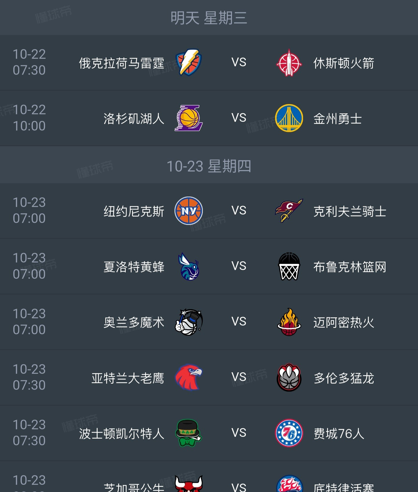 现场｜赛事速递：湖人阵容调整继续被讨论，刷屏，角色球员定位成为焦点是主要原因，球迷讨论提前升温