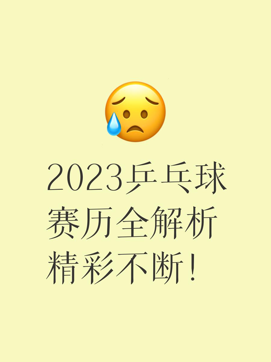 数据说｜WTT赛历再添城市热度，不缺故事线，澳门站推动体育旅游同步升温，场内外都有故事