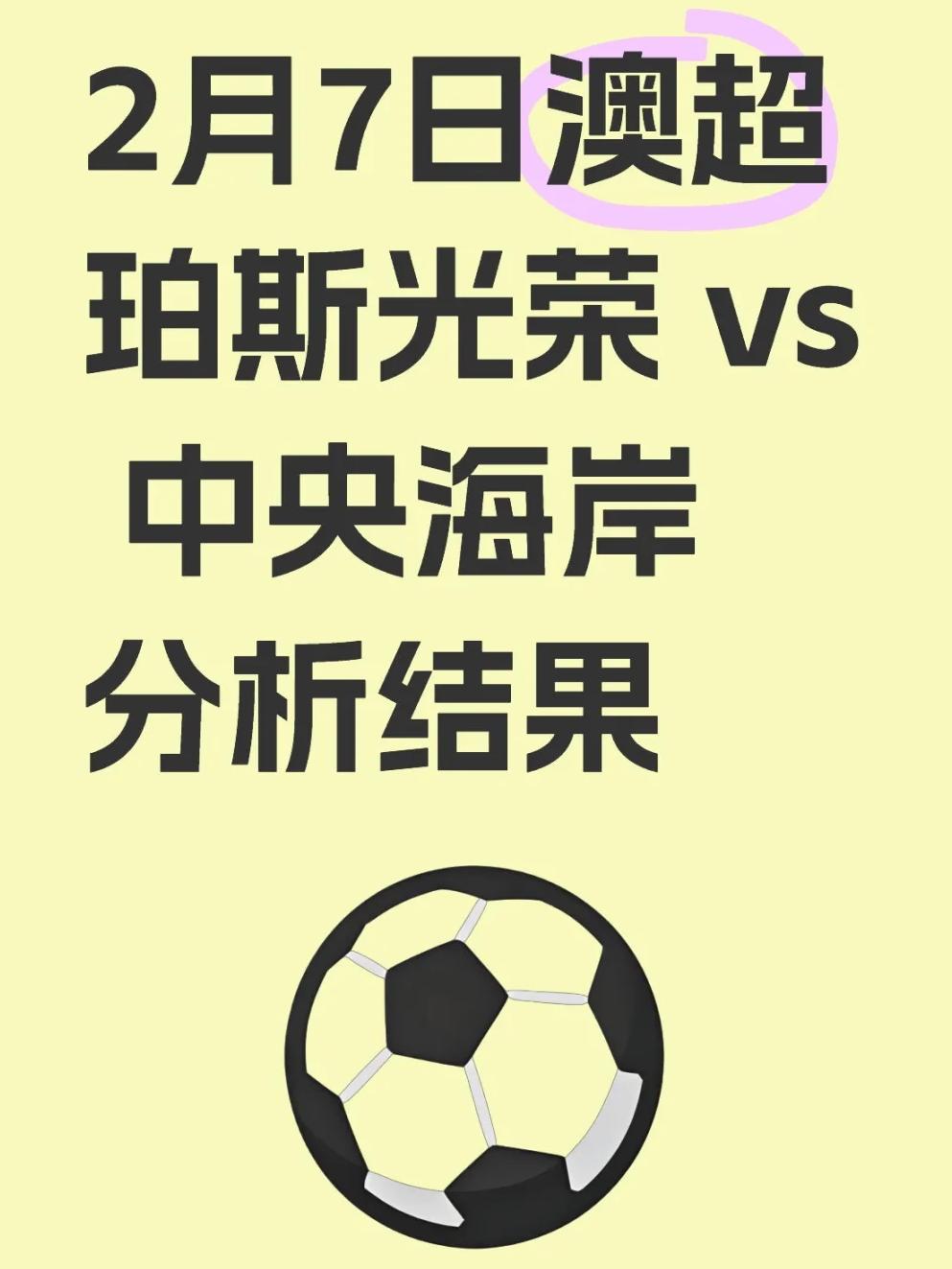 观察｜联盟旗腰足球赛事热度提升，悬念升级，项目推广增加新变量，看点比想象更多