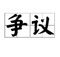 争议｜香港足球盛会启幕，有了新看法，城市体育经济可能比结果更重要