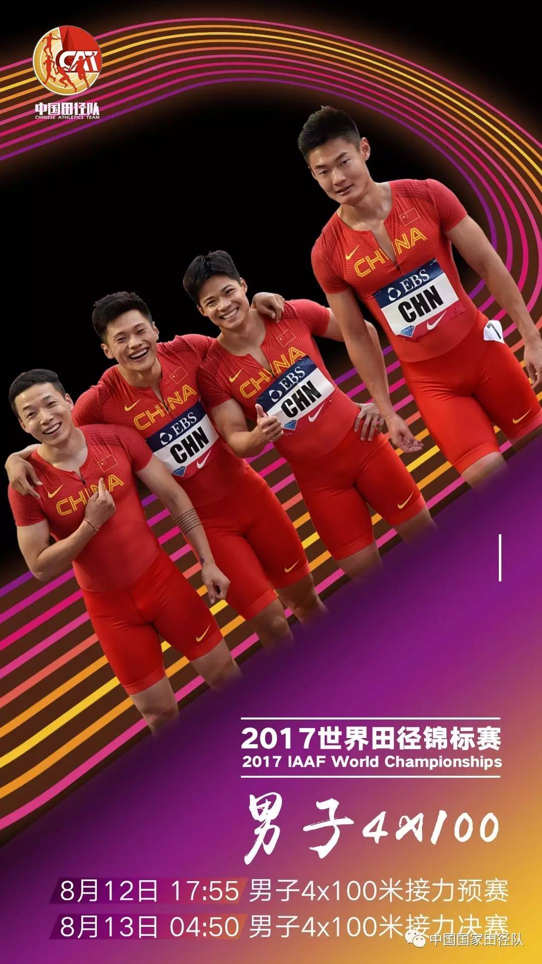 赛程｜田径视角看美国田径户外锦标赛收官余温未散，世锦赛名单话题继续发酵值得细读，关键词已经很清楚