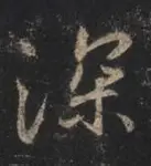 深一度｜休赛期合同市场升温，热度走高，顶薪续约改变球队预期，让讨论更具体，体坛热度继续上扬