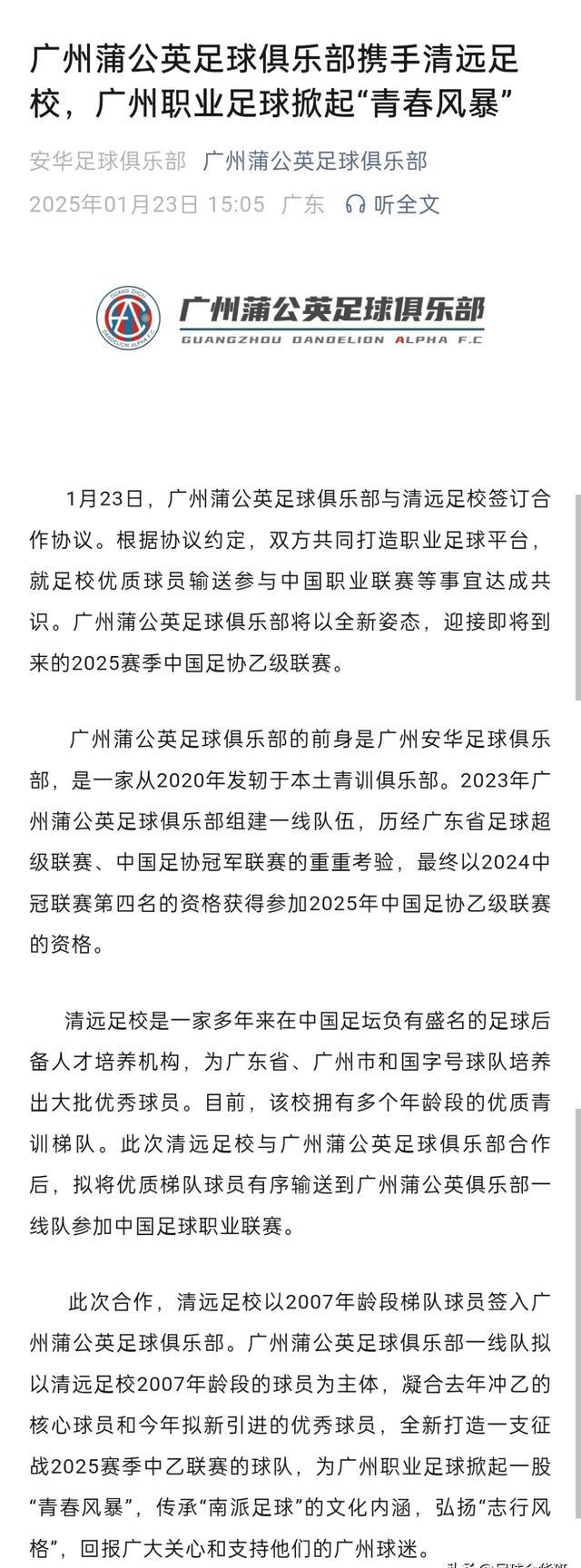 盘点｜香港足球盛会启幕，悬念升级，城市体育经济增加新变量