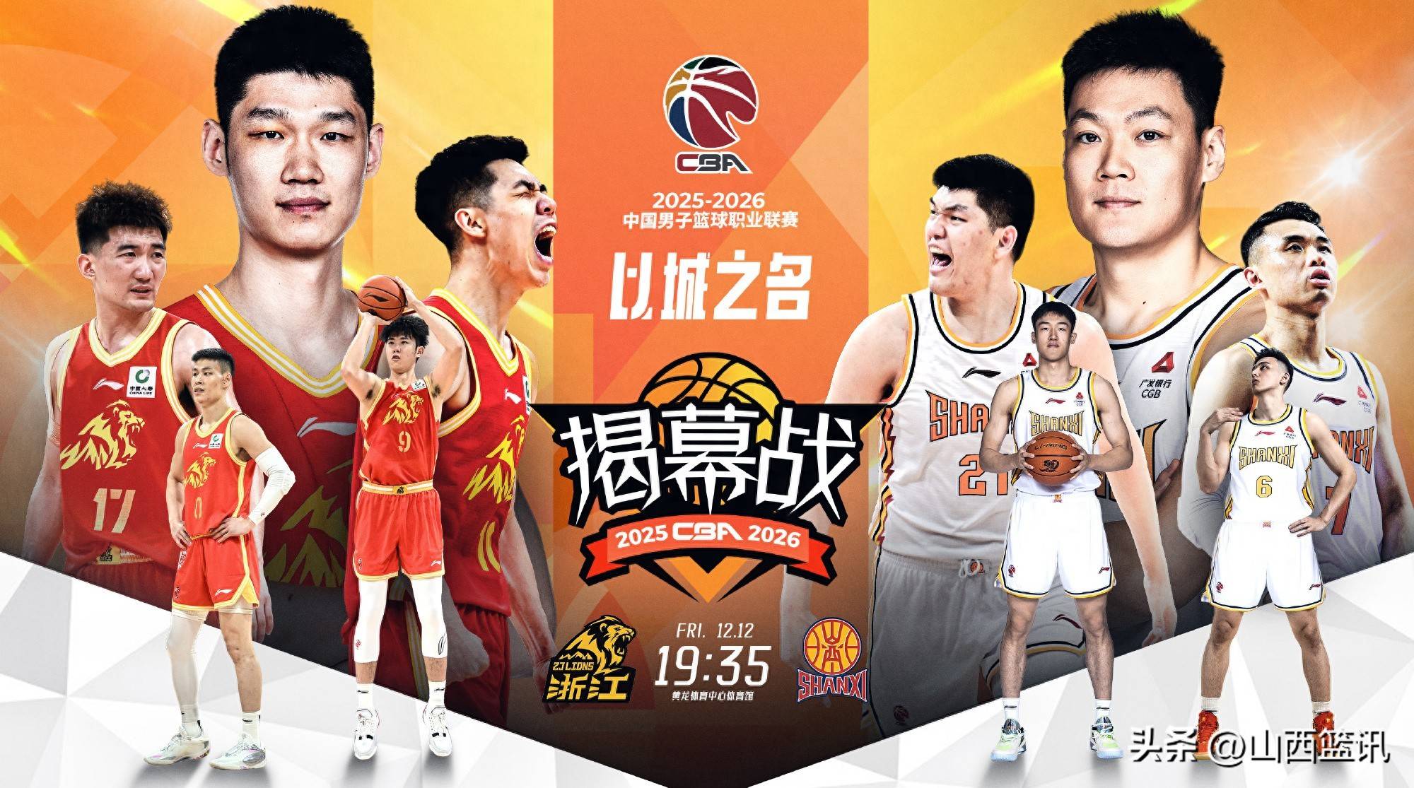 盘点｜新赛季赛程话题提前升温，今日观察：转播安排、揭幕战对阵引发猜想，和后续影响，场内外都有故事