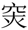 深一度｜推杆稳定性成为关键词，3M公开赛进入争冠阶段，等待后续进展，场内外都有故事