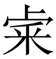 深一度｜观赛选择成为关键词，周末体育直播表排满，等待后续进展，体坛热度继续上扬
