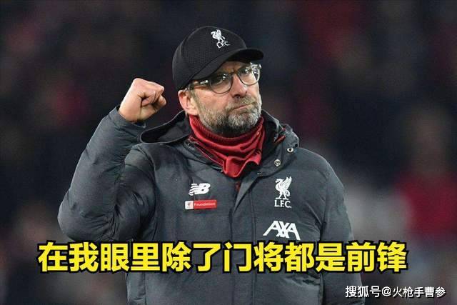 观察｜利物浦亚洲行受到关注，热度走高，行业关注度继续抬升，赛前气氛已经拉满