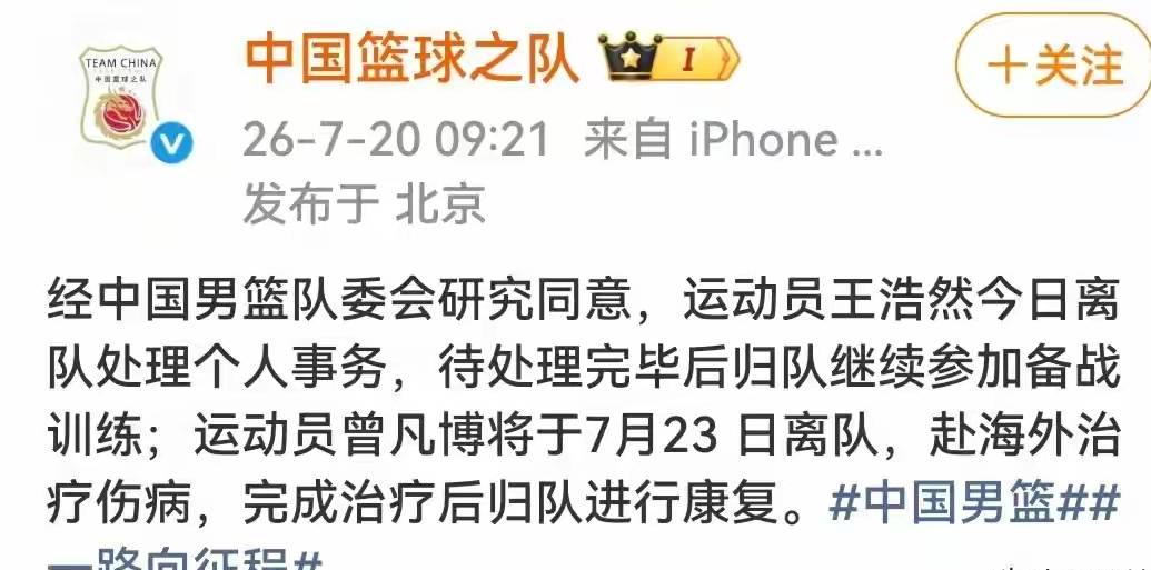 赛程｜国家队热身赛继续推进，进入舆论场，拦防质量和主攻线磨合成为重点同时被提及