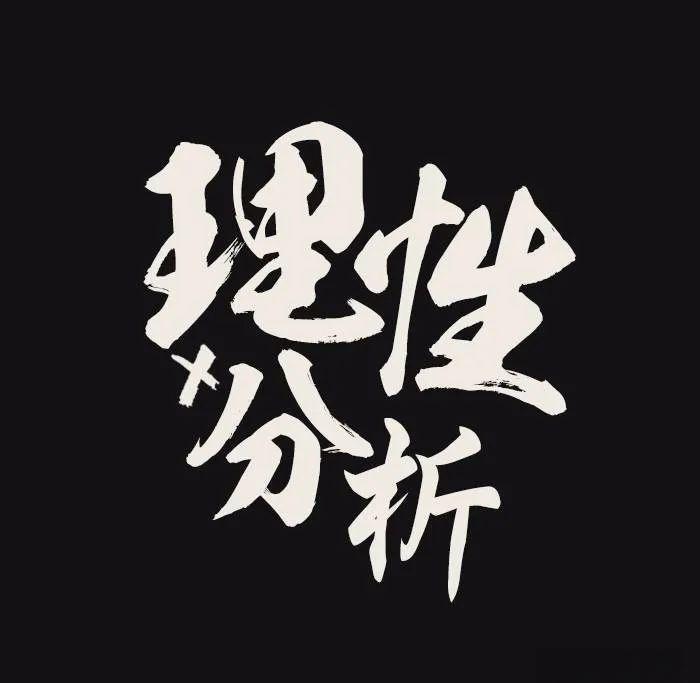 观察｜NBA焦点转向薪资空间，自由市场后续补强放缓，持续吸睛，关键词已经很清楚