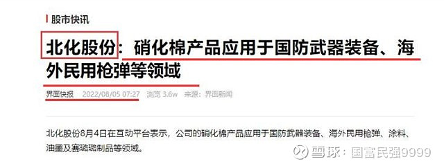 快讯｜联盟暂无中东比赛计划背后三条线：商业布局、海外赛安排受到关注与争冠格局，体坛热度继续上扬