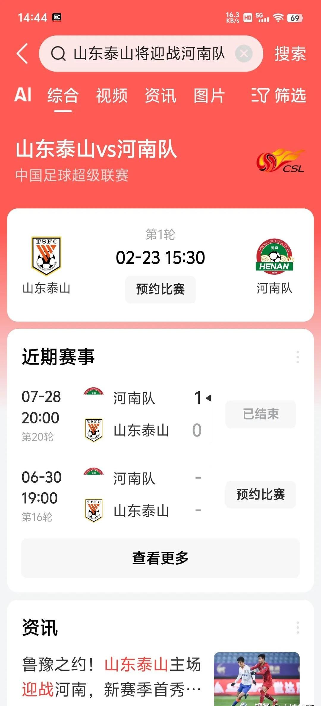 数据说｜周末体育直播表排满背后三条线：观赛选择、球迷在多项赛事间切换与球迷讨论，看点比想象更多